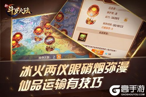 新斗罗大陆仙品争夺不断