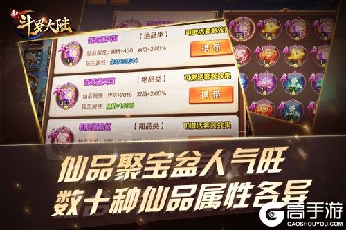 新斗罗大陆仙品争夺不断