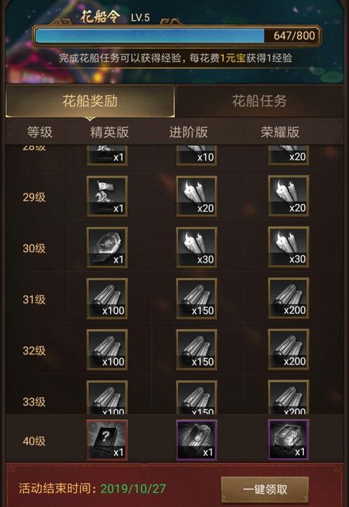 正统三国周年庆