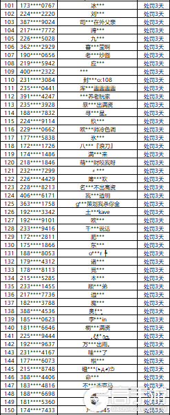 一起来捉妖9月21日非法游戏行为处罚名单公示