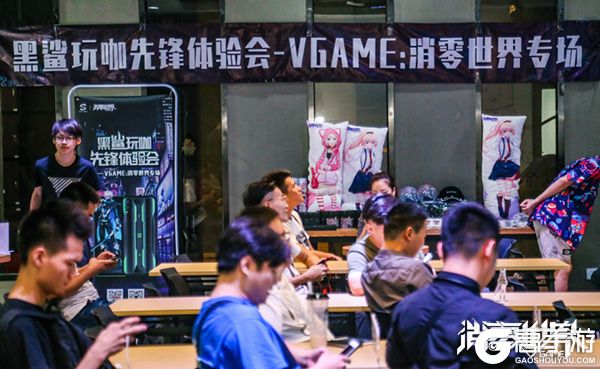 免费体验白翼的刺激生活！《VGAME：消零世界》黑鲨试玩会回顾