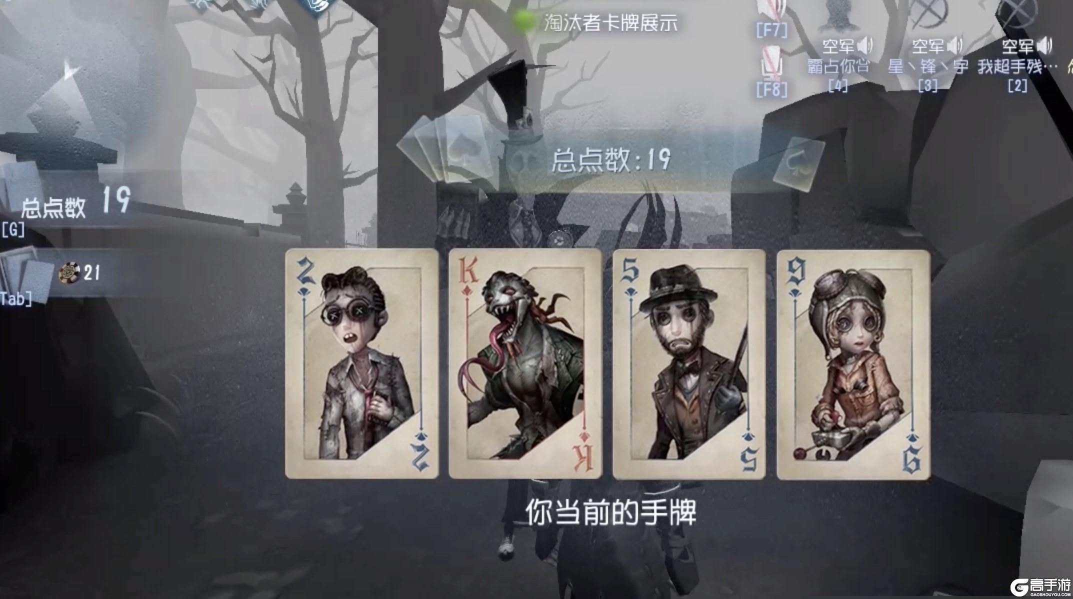 《第五人格》新玩法，black jack高能攻略