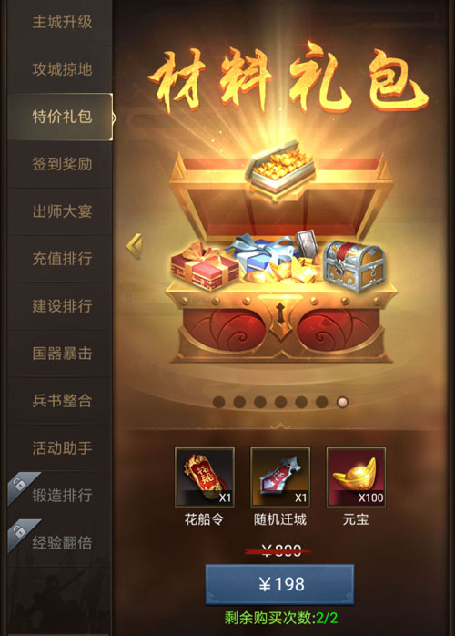 正统三国周年庆