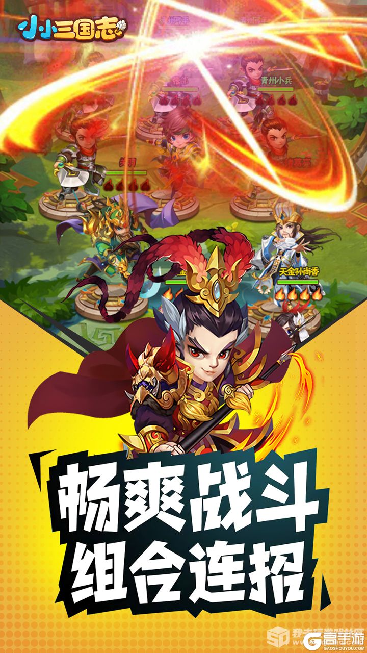 小小三国志爆笑武将养成