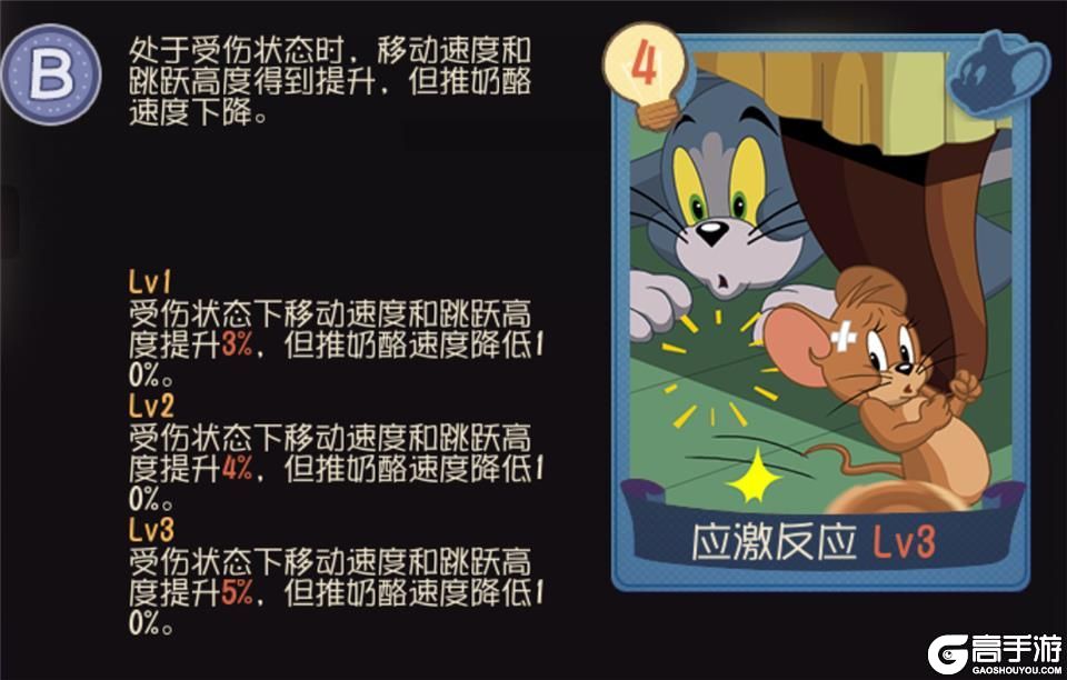 猫和老鼠手游全新知识卡密集上线