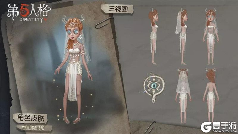 献祭的牺牲与选择 《第五人格》祭司演绎之星时装上架商城