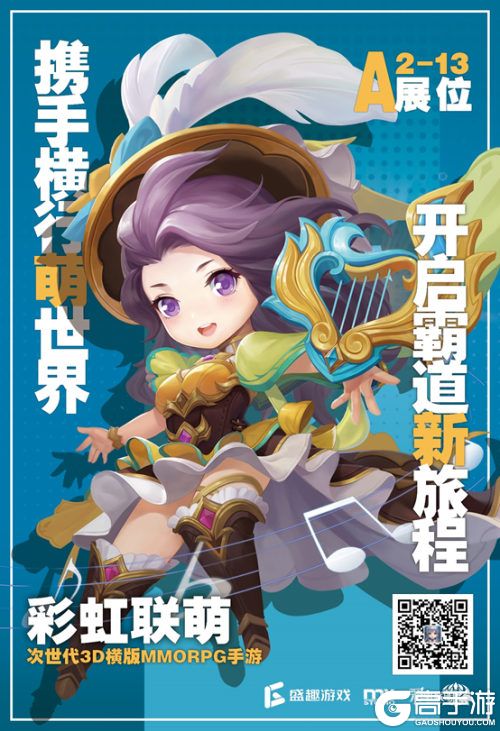 萌物出没!MMO手游《彩虹联萌》11.22起亮相武汉-西安游戏展!