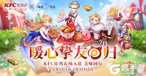 仙境传说RO手游三周年庆典开启，KFC归来，熊本熊加入同行之旅！