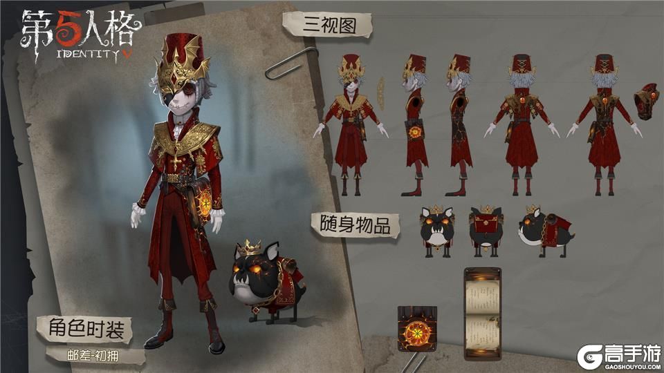 魔典纷争，一触即发 《第五人格》第十赛季·精华1今日上线