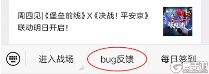 请查收京东快递联动修炼手册！《堡垒前线手游》万元年货大礼白送啊！