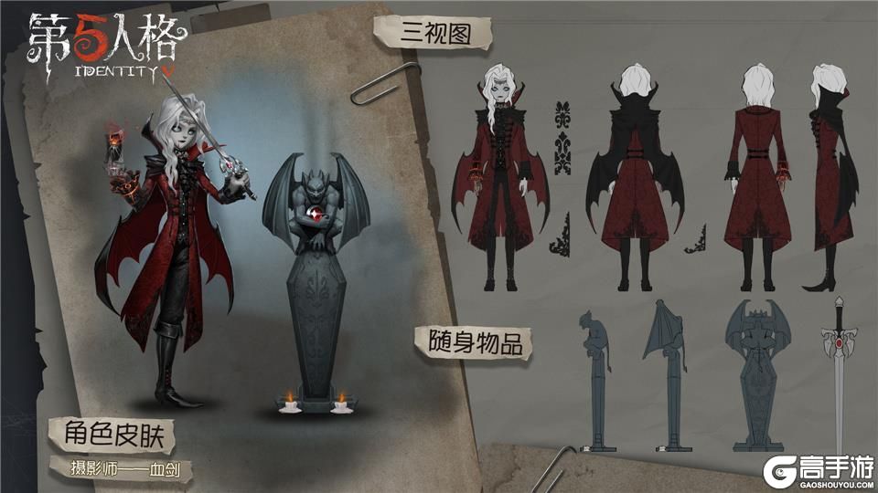 魔典纷争，一触即发 《第五人格》第十赛季·精华1今日上线