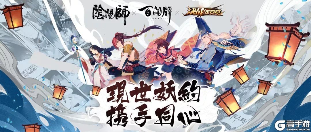 阴阳师COMICUP展会活动来袭