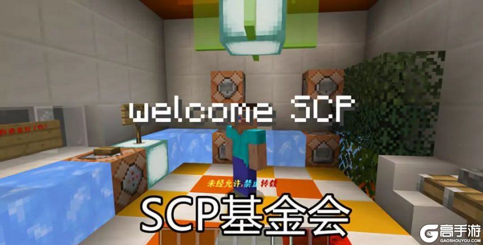 《我的世界》SCP收容失效 里面怪物来到主世界后果不堪设想