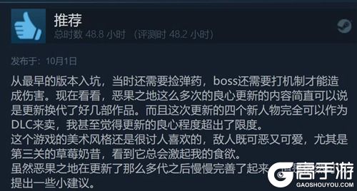 恶果之地Fami通黄金殿堂的国产独立游戏