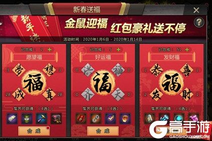 《我的坦克我的团》黄金鼠式上线，新春福利乐翻天