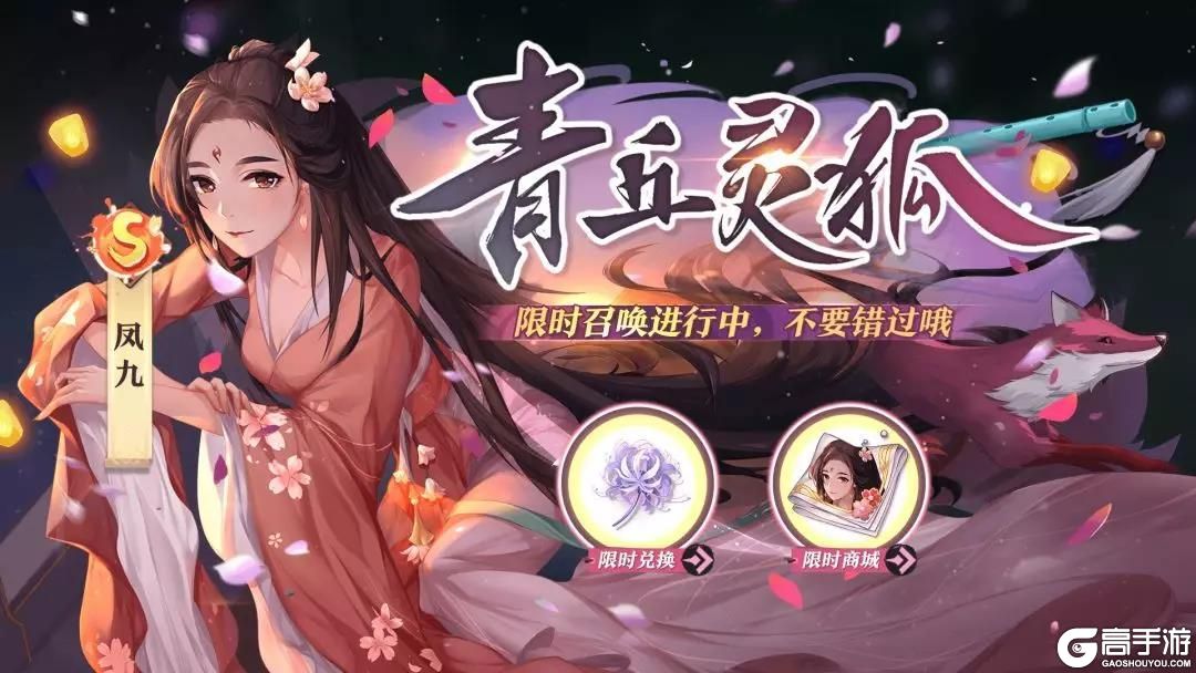 《狐妖小红娘》凤九现身情定三生，相思成蛊风云再起！