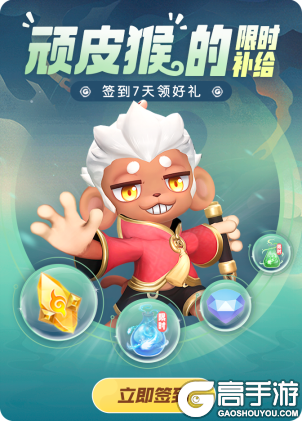 《一起来捉妖》顽皮猴即将调皮登场