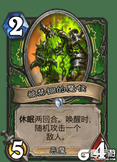 Imprisoned Felmaw - 2 mana, 5 attack, 4 health - Keyword: Dormant for 2 turns. When this awakens, attack a random enemy. (Demon)