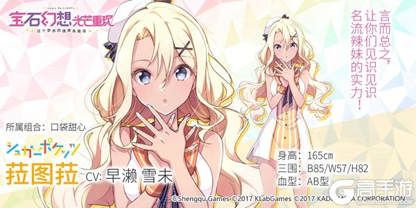 《宝石幻想：光芒重现》魔女组合：口袋甜心 可爱的流行组合