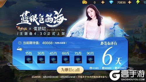 张碧晨新歌“蓝银色的海”将发布 《新斗罗大陆》粉丝：要被感动哭了