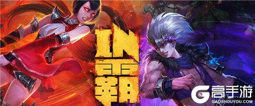 梦三国手游：in进潮流，霸道天下！in霸模式即将来袭！