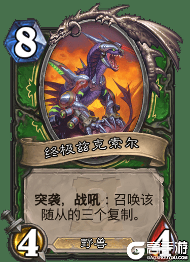 Zixor Prime - 8 mana, 4 attack, 4 health - Keyword: Rush, Keyword: Battlecry: Summon 3 copies of this minion (Beast)
