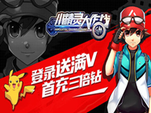 最强精灵训练师 《小精灵大作战》卡牌策略手游上线