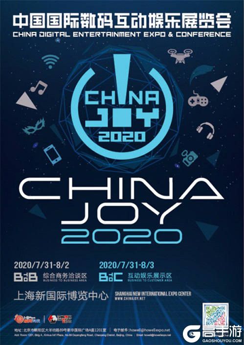 游卡与你相约ChinaJoy 2020！一起分享快乐！