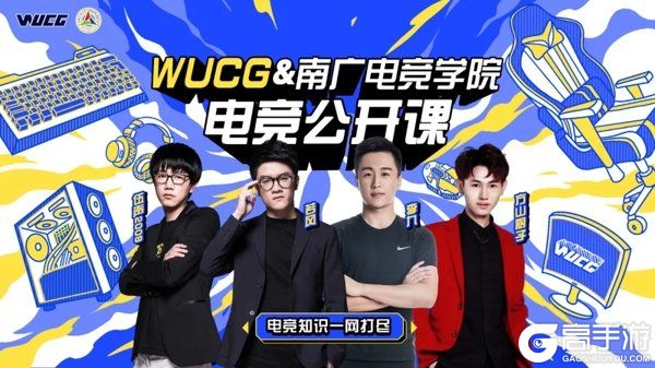 WUCG2020春季赛即将开启！5月18日正式报名！