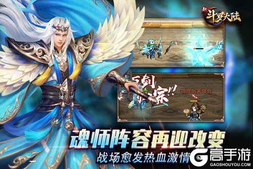 剑圣归来！《新斗罗大陆》SS魂师剑道尘心详解