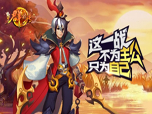 主公如何排兵布阵 《三国群将传》布阵攻略