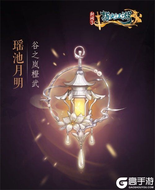 《剑网3：指尖江湖》全新系列橙武曝光第一弹 纯阳万花门派橙武惊艳亮相