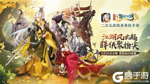 《剑网3：指尖江湖》全新系列橙武曝光第一弹 纯阳万花门派橙武惊艳亮相