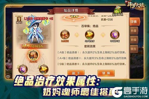 封号斗罗也眼红的宝物 《新斗罗大陆》魂师必备装备仙品篇