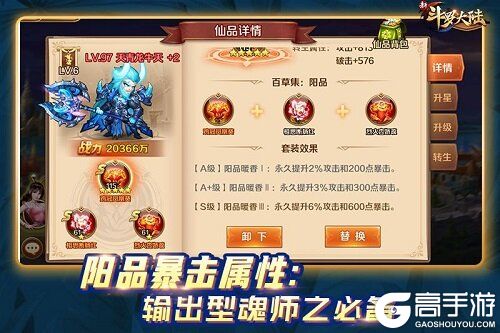 封号斗罗也眼红的宝物 《新斗罗大陆》魂师必备装备仙品篇