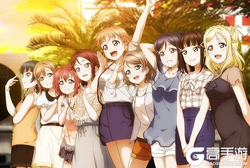 Love Live 学园偶像季 群星闪耀 集结 Aqours成团 高手游