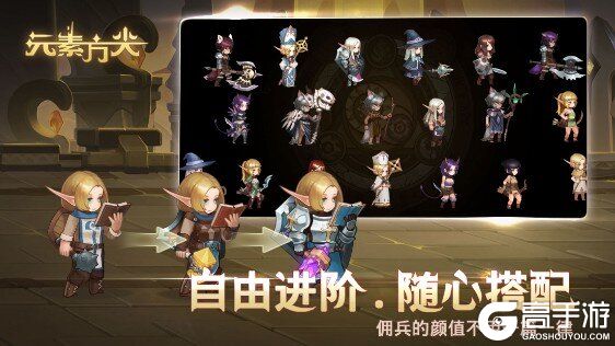 Roguelike 新游《元素方尖》今日高能上线！