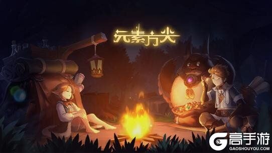 Roguelike 新游《元素方尖》今日高能上线！