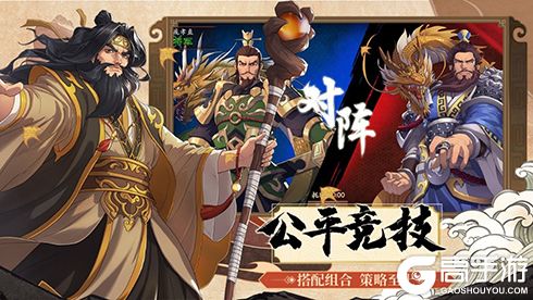 重燃六角战棋之魂，《策魂三国》11月3日终测开启