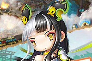 Q萌西游 我去玩《西游志》试炼篇攻略