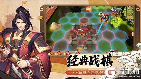 策谋天下，魂弈群雄！正统六角战棋手游《策魂三国》今日开测