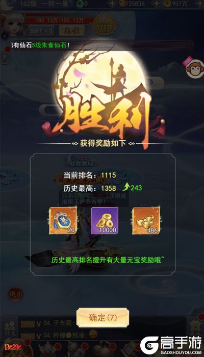 拿到手软1k2k《九州仙剑传》元宝获取攻略