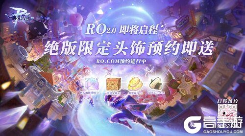 “仙境传说RO x 秀逗魔导士Premium”联动1月6日开启