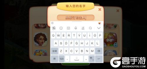 创梦天地X搜狗输入法 新版悬浮键盘助力游戏新体验