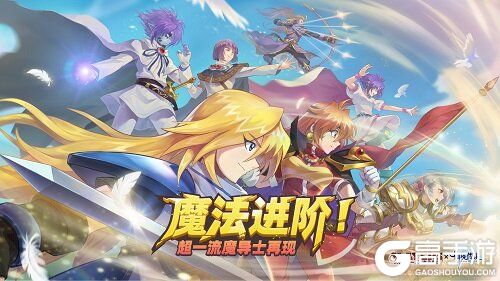 “仙境传说RO x 秀逗魔导士Premium”联动1月6日开启