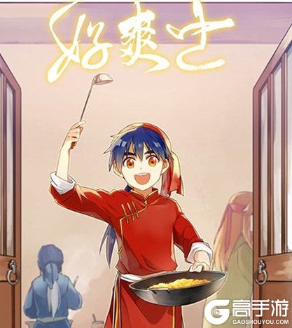 女人们不在家《姬魔恋战纪》晚餐吃什么？