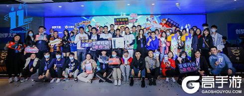 用心创造为用户带来快乐 创梦天地11周年玩家见面会圆满落幕