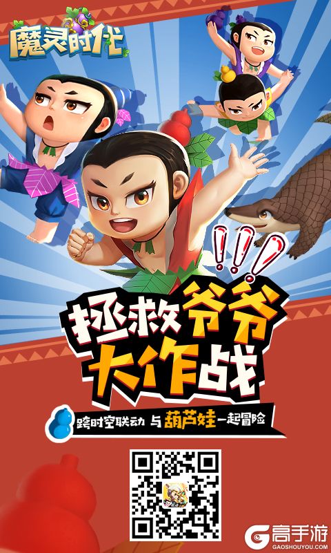 《魔灵时代》惊现葫芦娃？ 全新放置手游定档12月18日