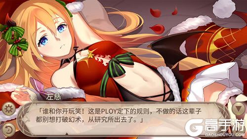 《姬魔恋战纪》魔女左慈的圣诞特别祝贺！