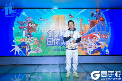 用心创造为用户带来快乐 创梦天地11周年玩家见面会圆满落幕